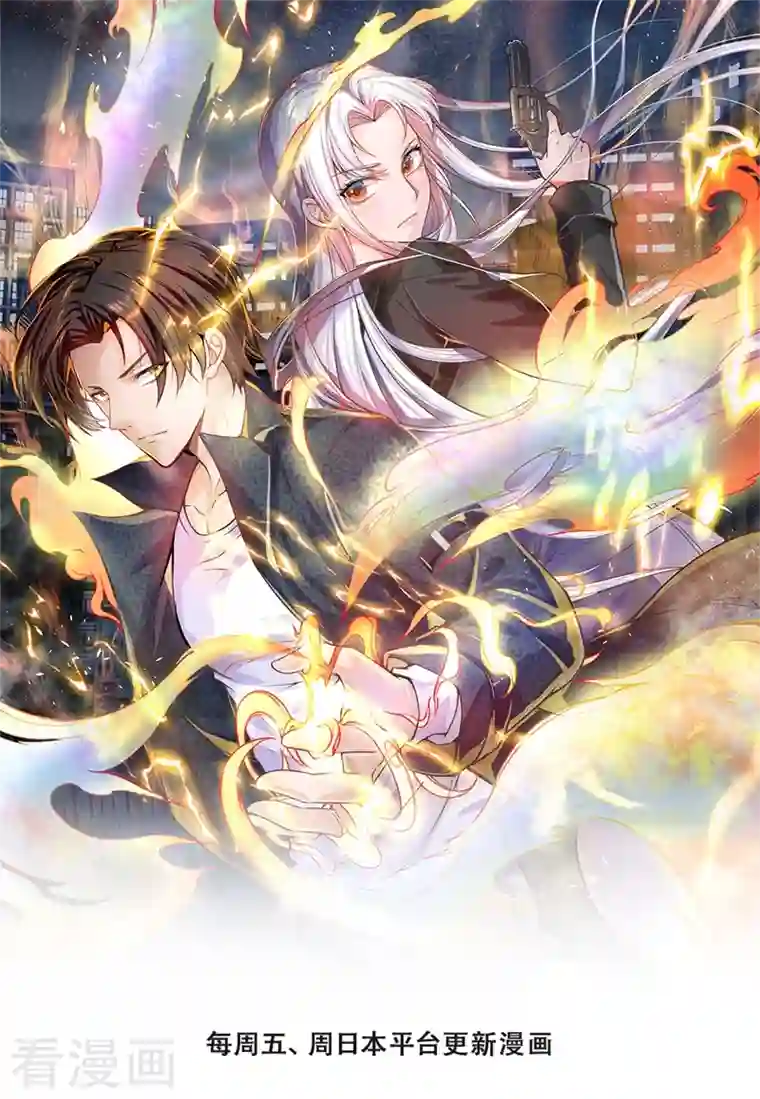 镇国主宰第51话 新的麻烦