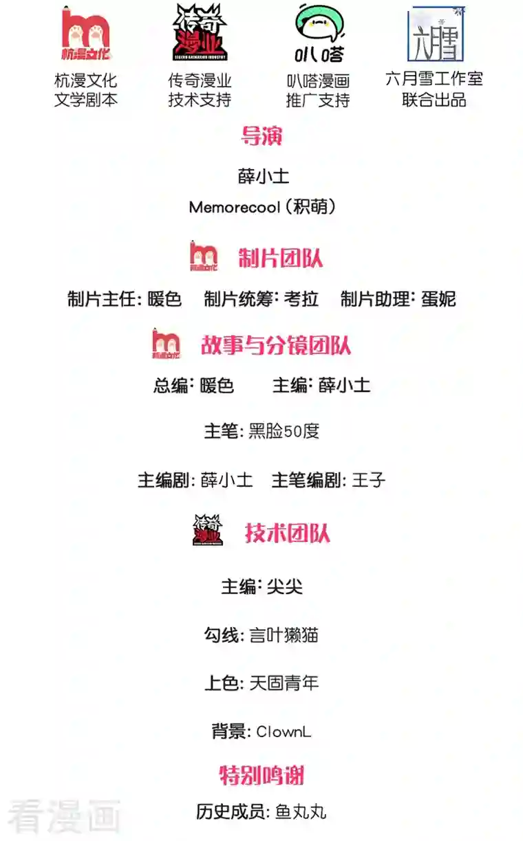 镇国主宰第51话 新的麻烦