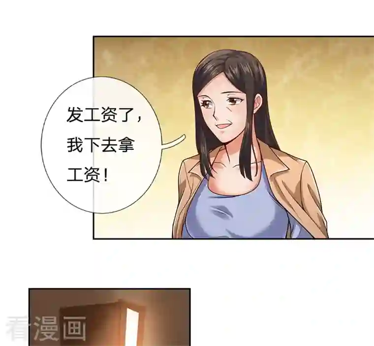 镇国主宰第51话 新的麻烦