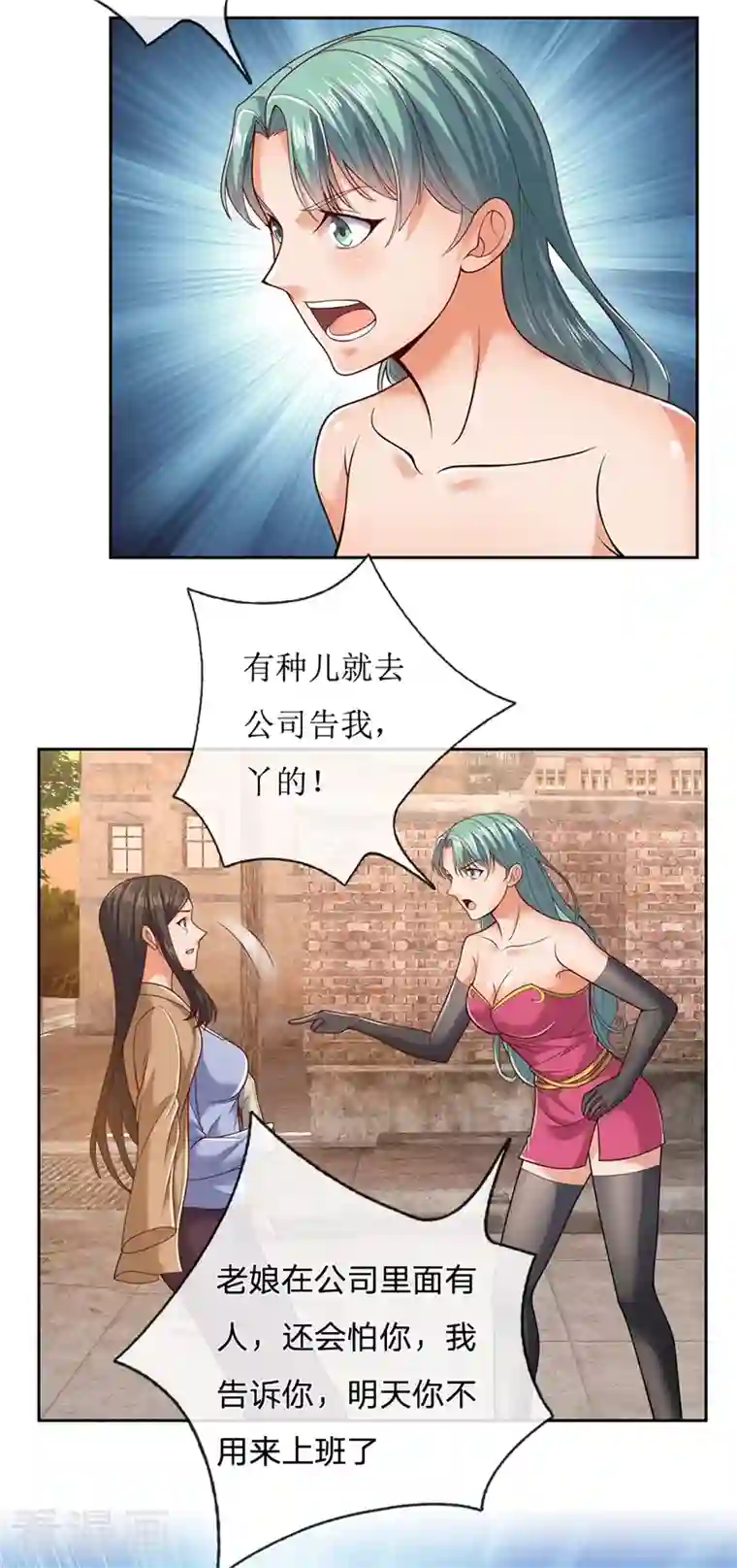 镇国主宰第51话 新的麻烦