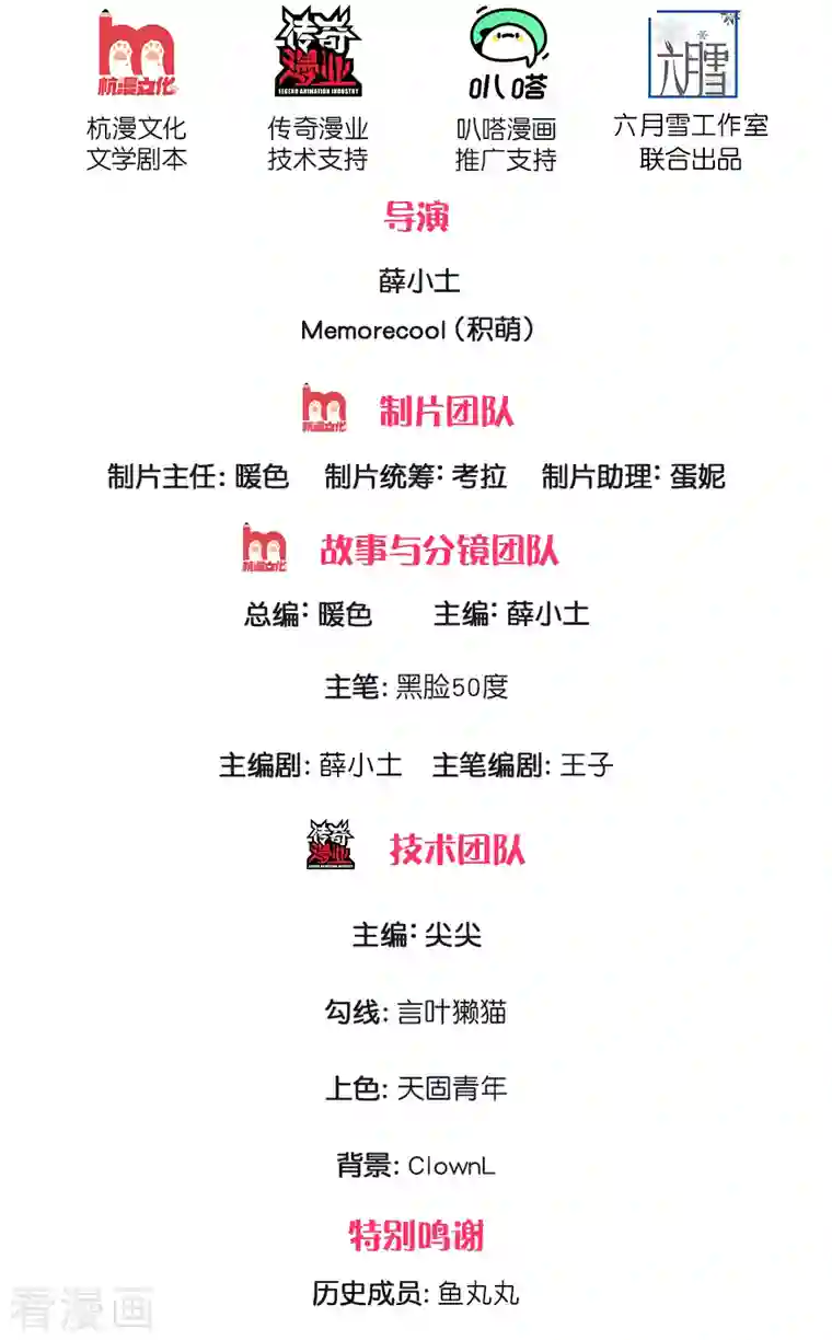 镇国主宰第52话 自找苦吃