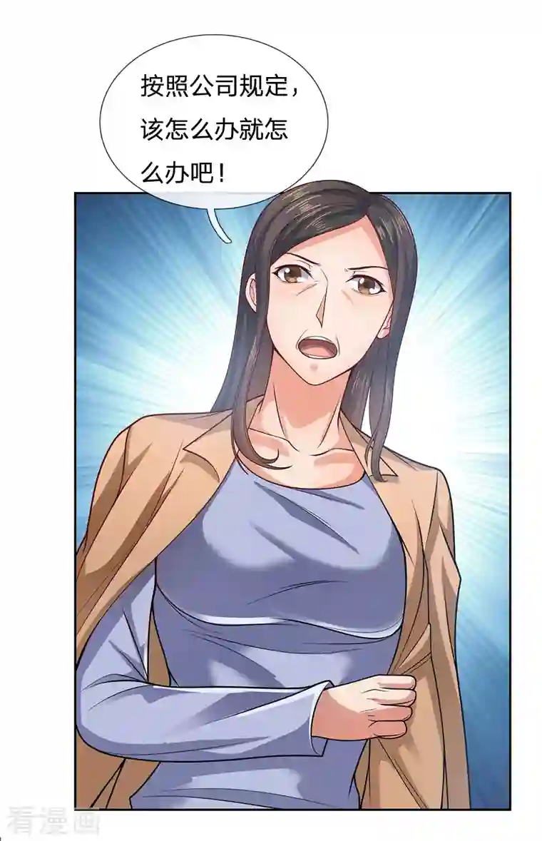 镇国主宰第52话 自找苦吃