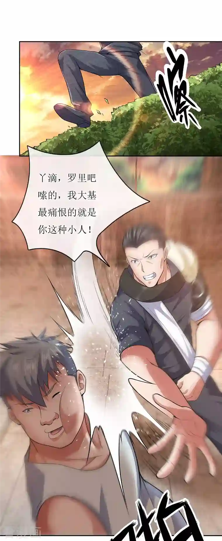 镇国主宰第52话 自找苦吃