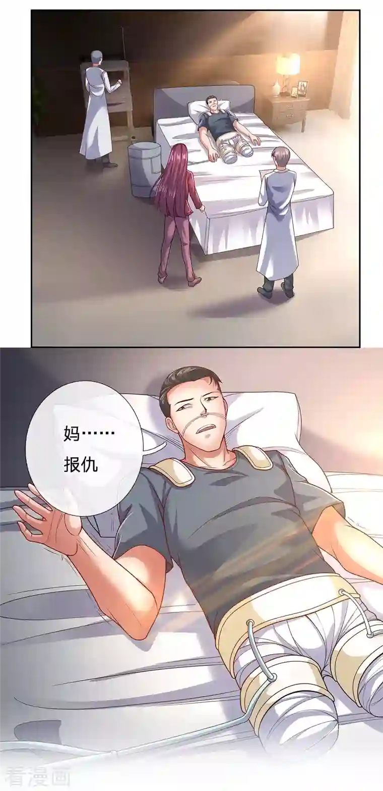 镇国主宰第53话 近水楼台先得月