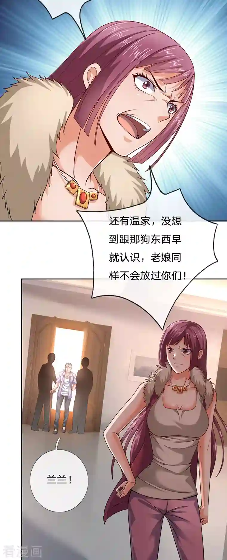 镇国主宰第53话 近水楼台先得月