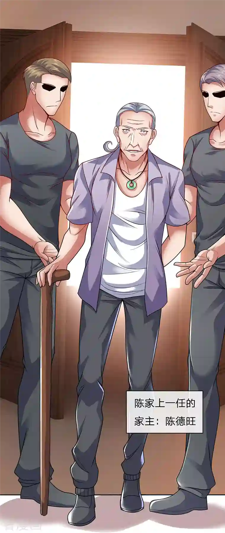 镇国主宰第53话 近水楼台先得月