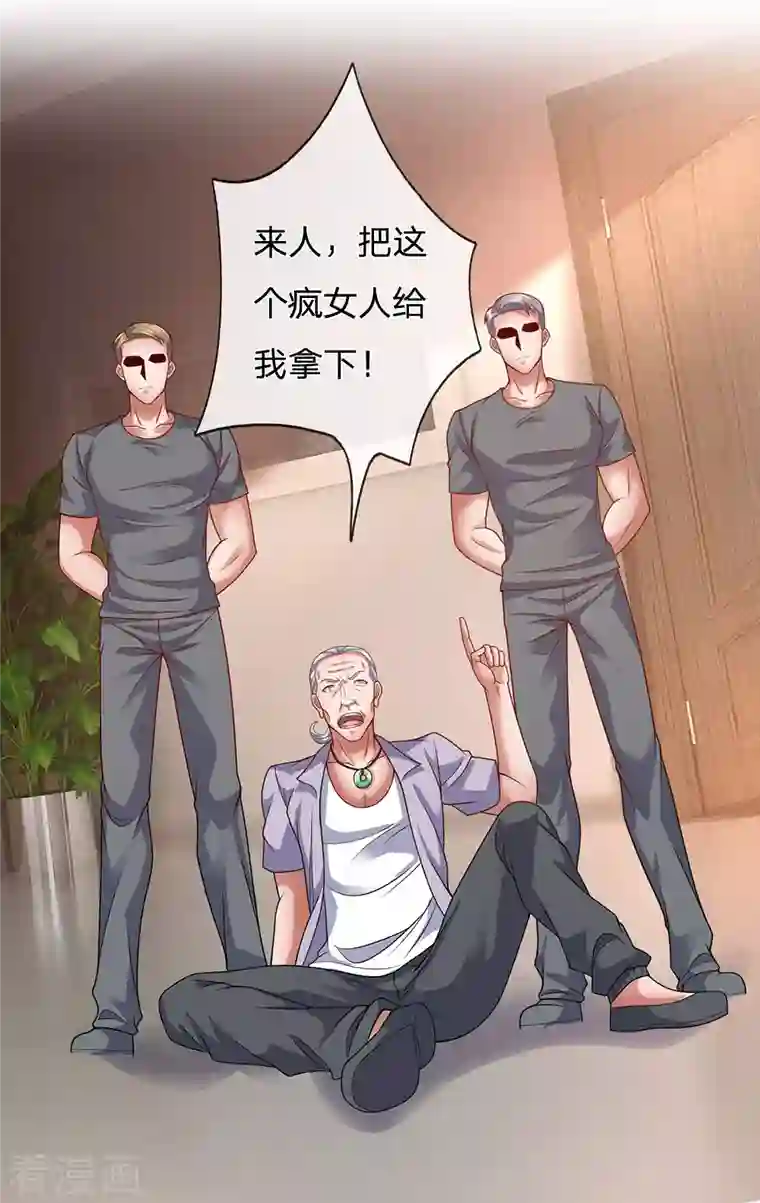 镇国主宰第53话 近水楼台先得月