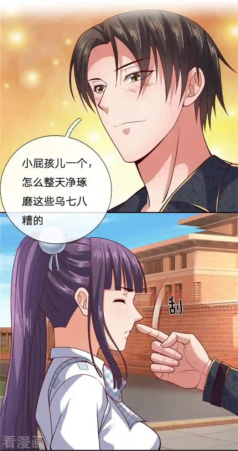 镇国主宰第54话 战无情，你给我等着