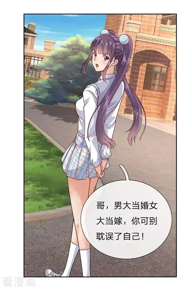 镇国主宰第54话 战无情，你给我等着