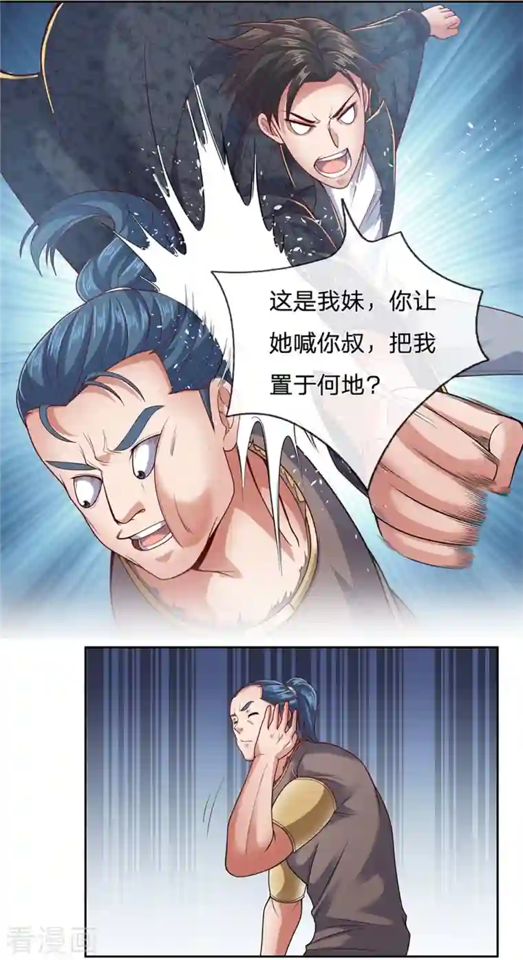 镇国主宰第54话 战无情，你给我等着