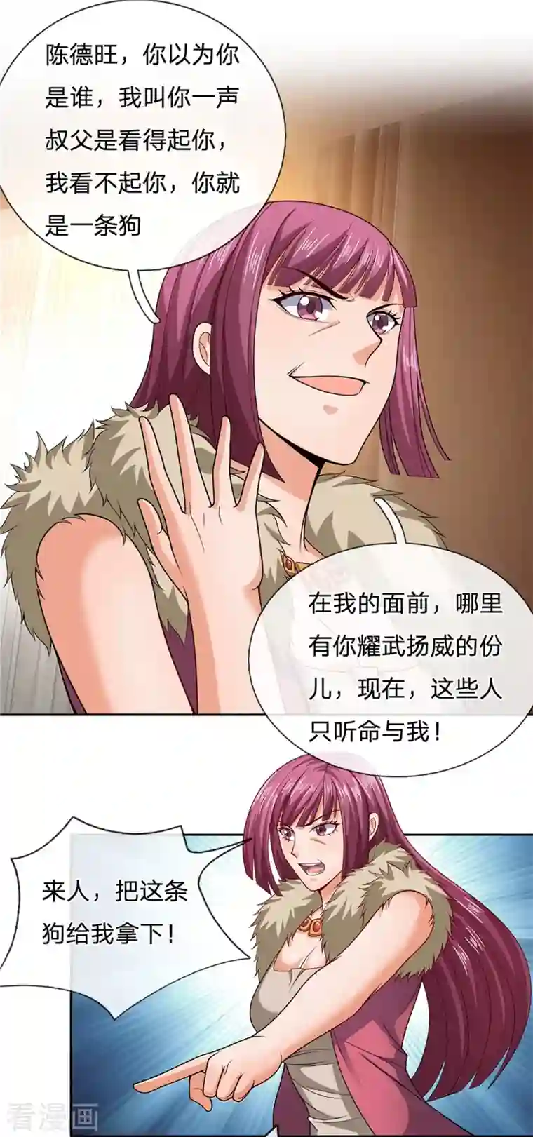 镇国主宰第54话 战无情，你给我等着