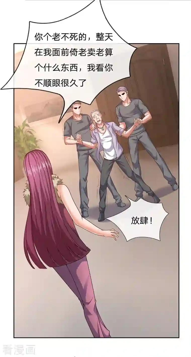 镇国主宰第54话 战无情，你给我等着