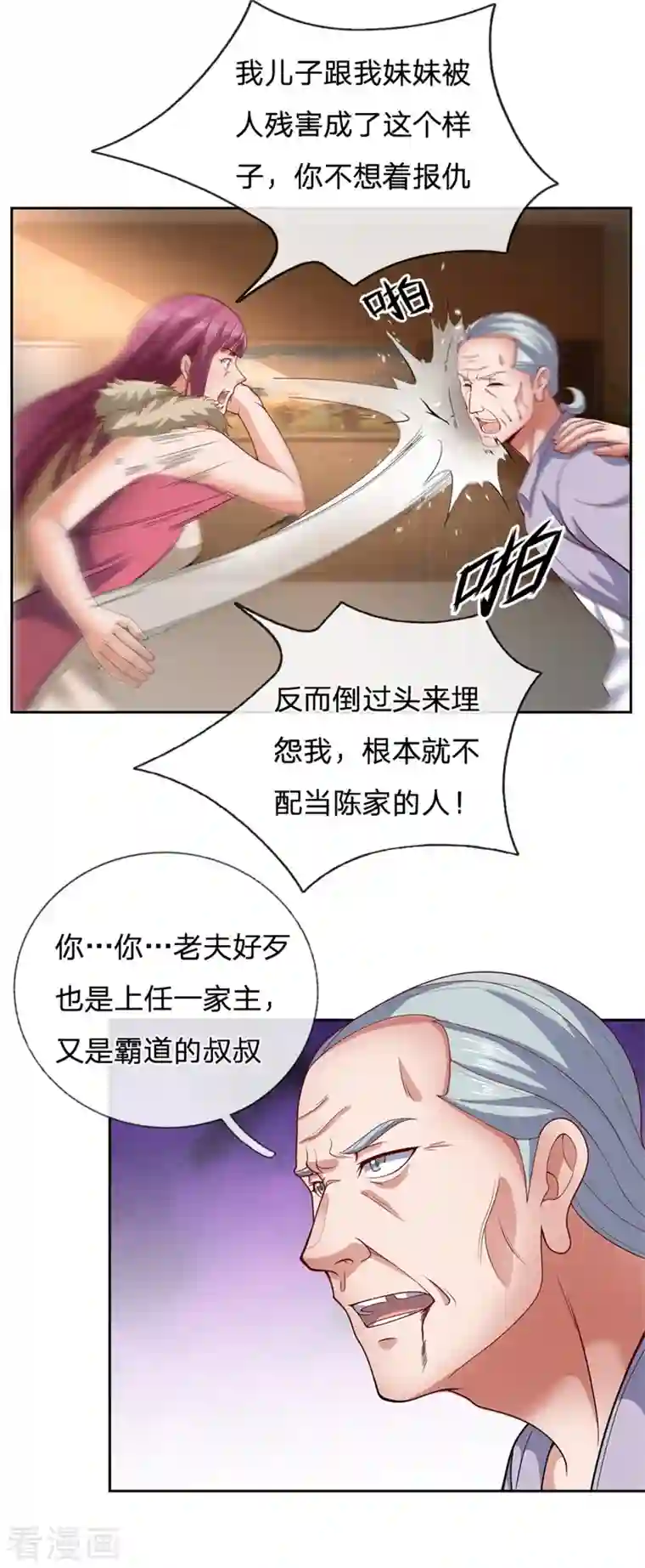 镇国主宰第54话 战无情，你给我等着