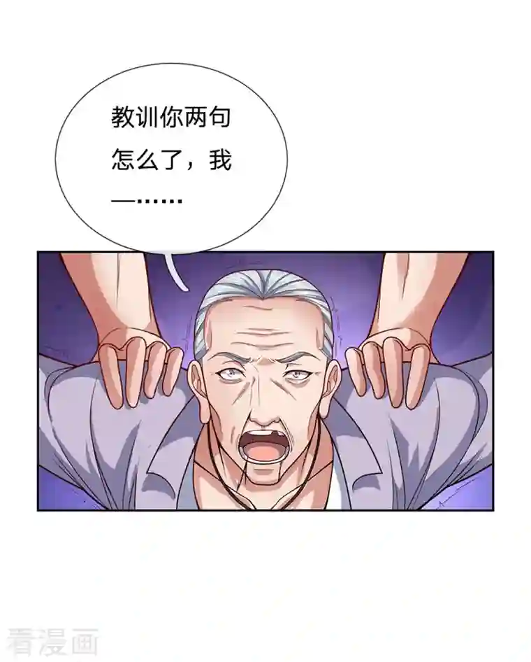 镇国主宰第54话 战无情，你给我等着