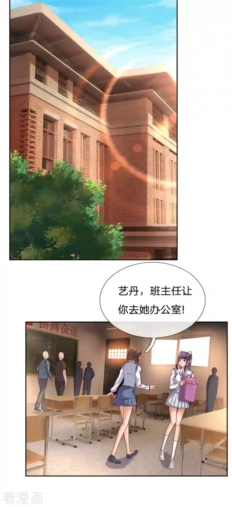 镇国主宰第55话 我想见见你哥