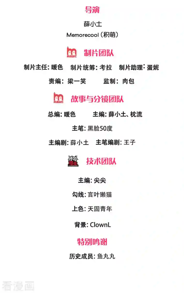 镇国主宰第56话 青梅竹马