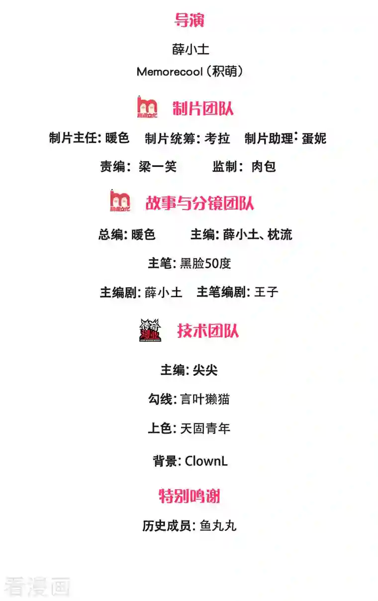 镇国主宰第57话 哥哥会保护我