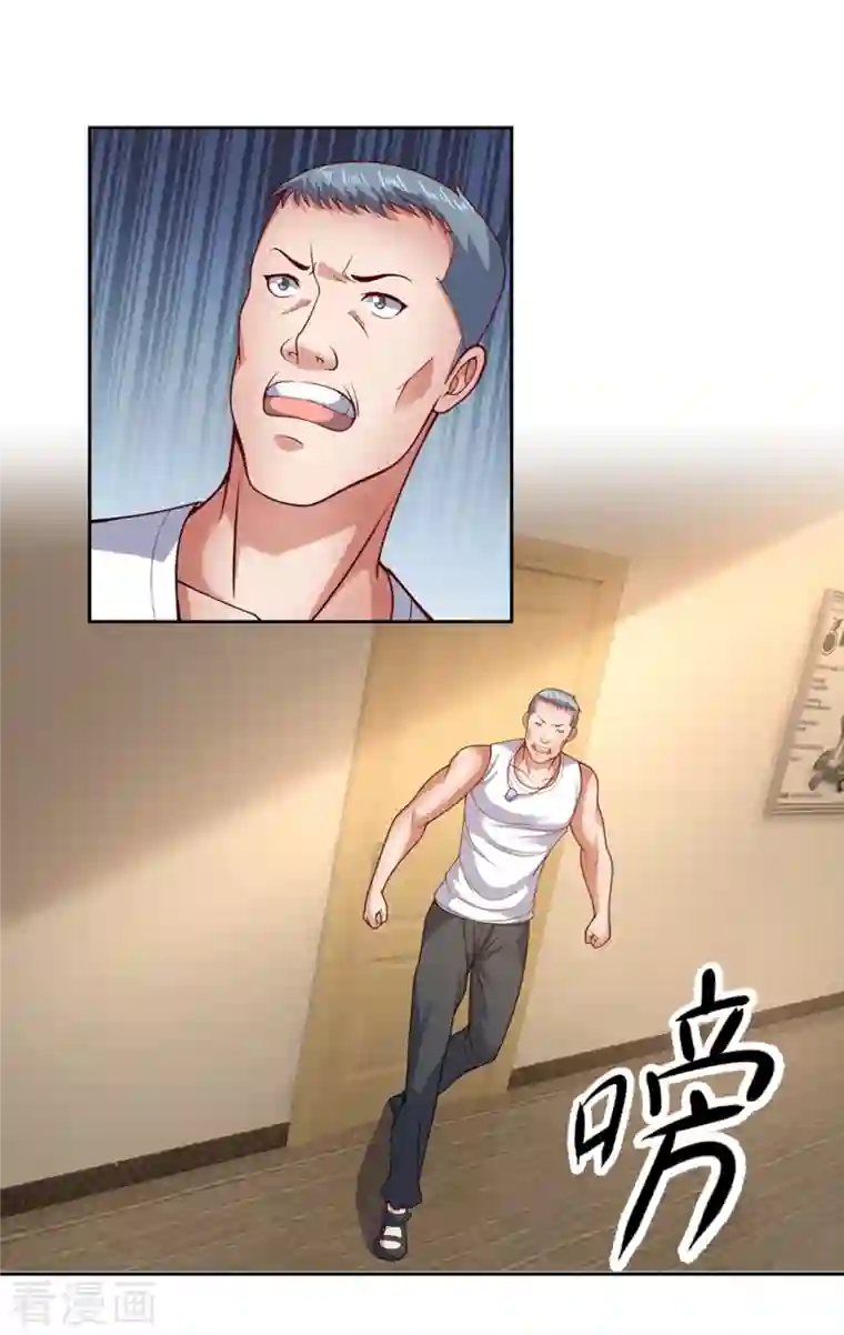 镇国主宰第57话 哥哥会保护我