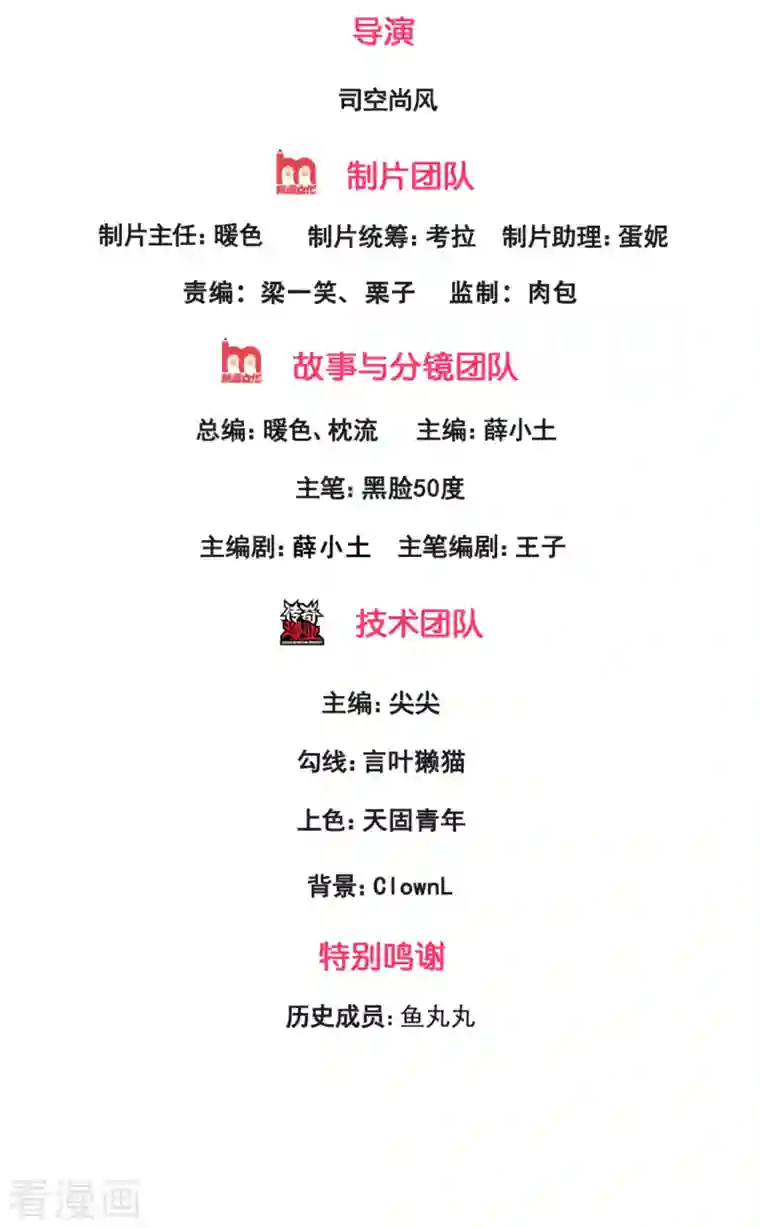 镇国主宰第58话 有本事冲我来！