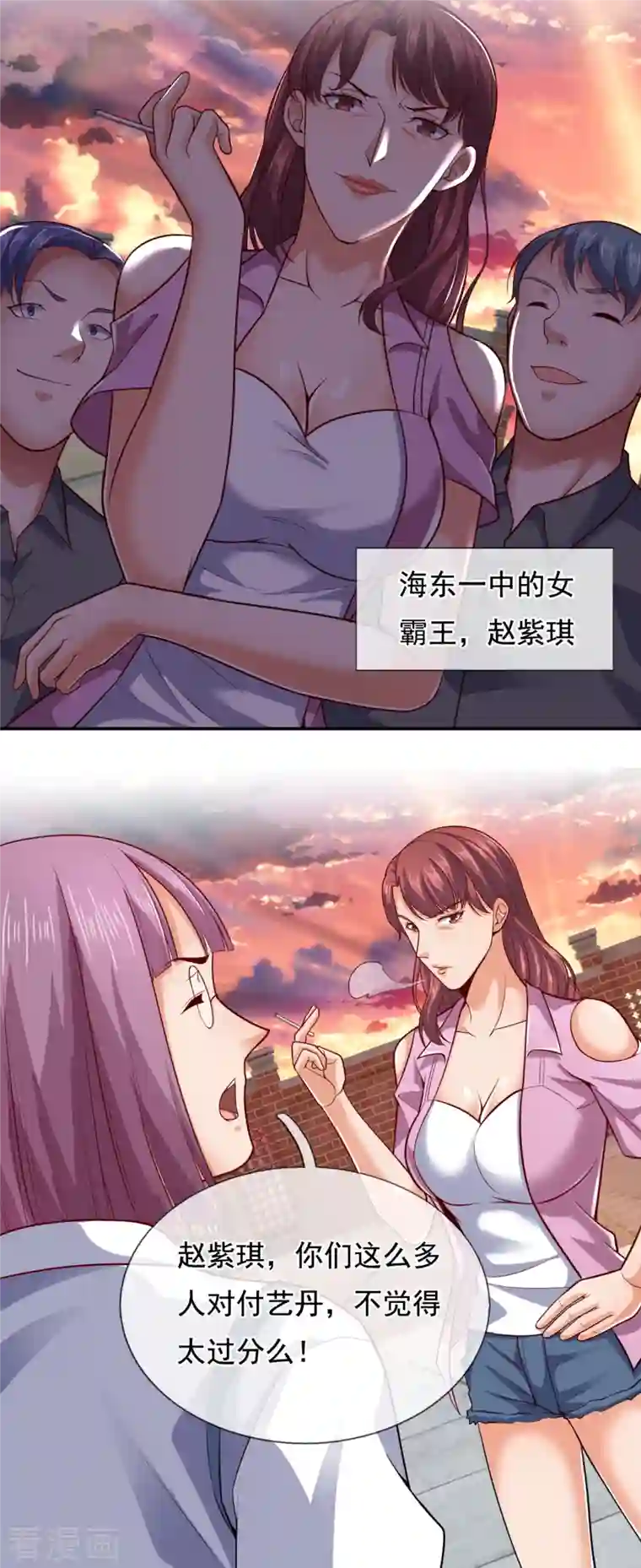 镇国主宰第58话 有本事冲我来！