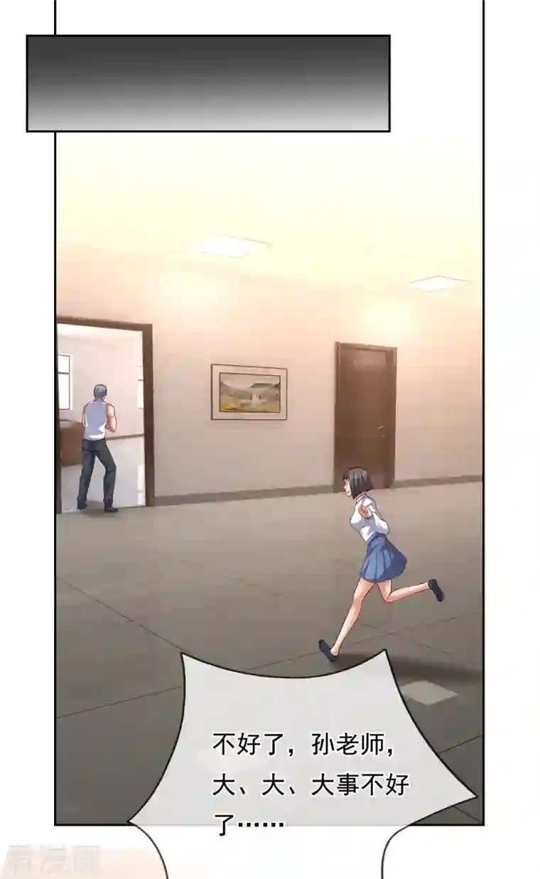 镇国主宰第59话 我赏你妹的脸！