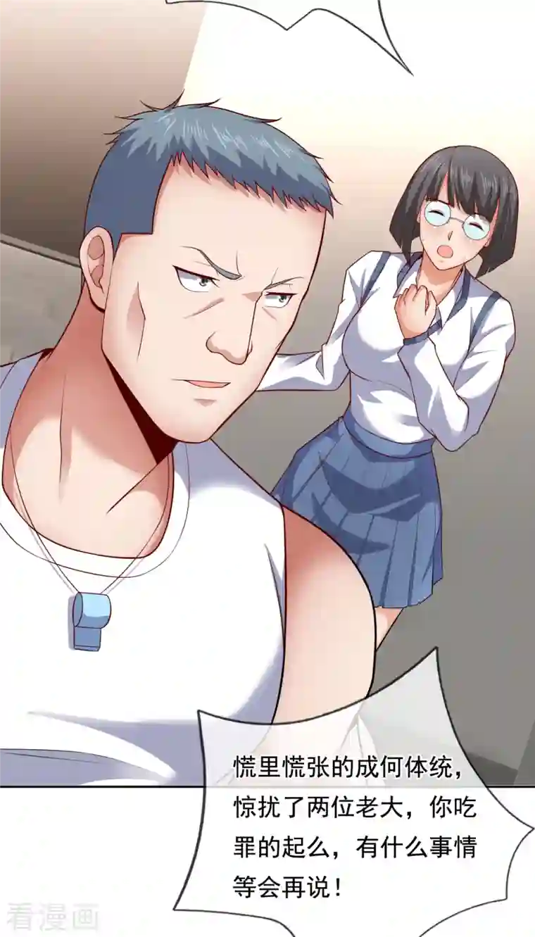 镇国主宰第59话 我赏你妹的脸！