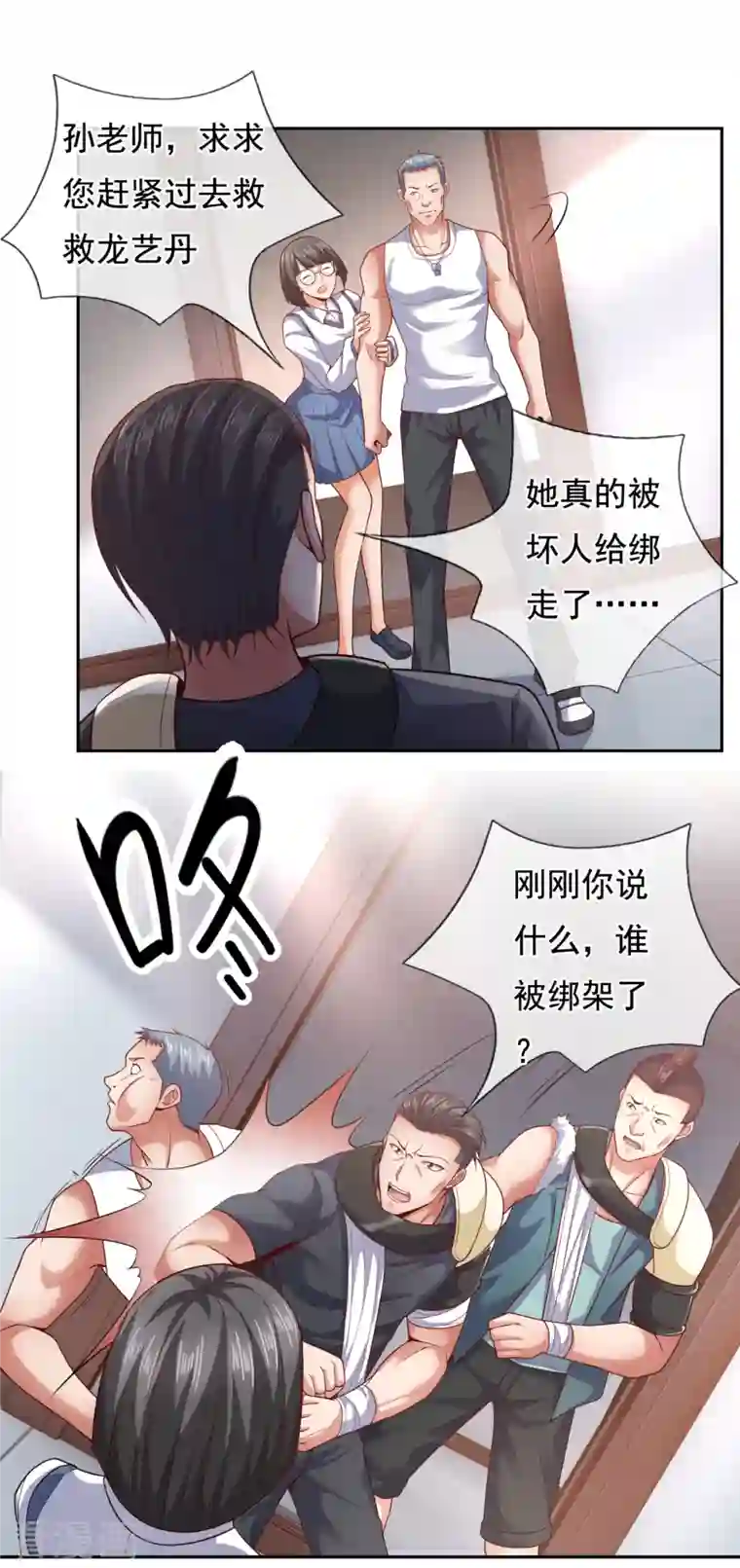 镇国主宰第59话 我赏你妹的脸！