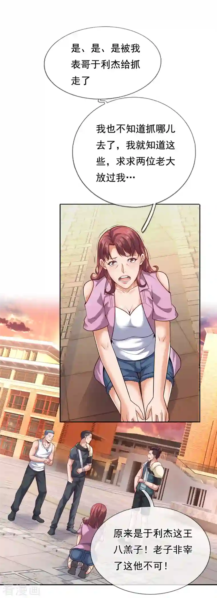 镇国主宰第60话 对不起，大基哥！