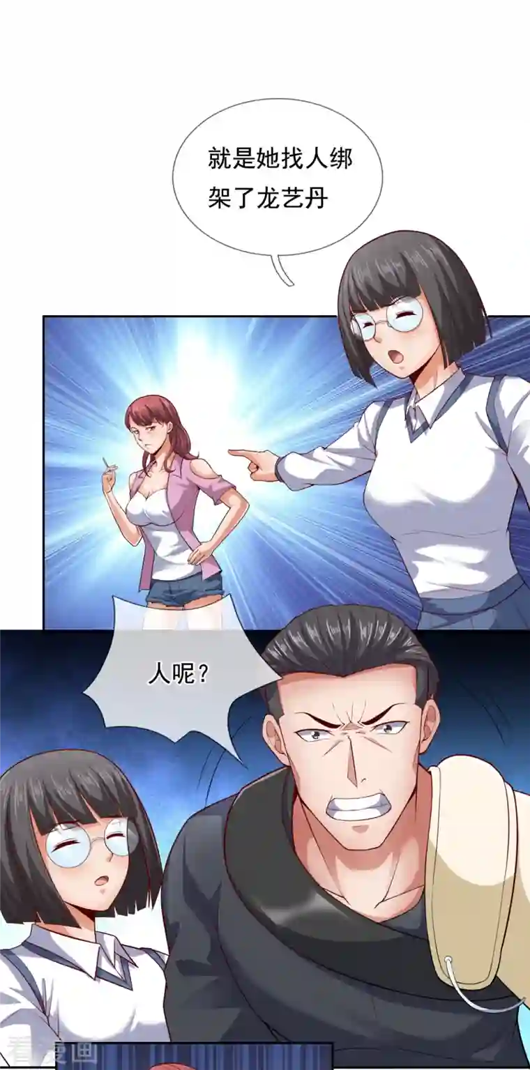 镇国主宰第60话 对不起，大基哥！