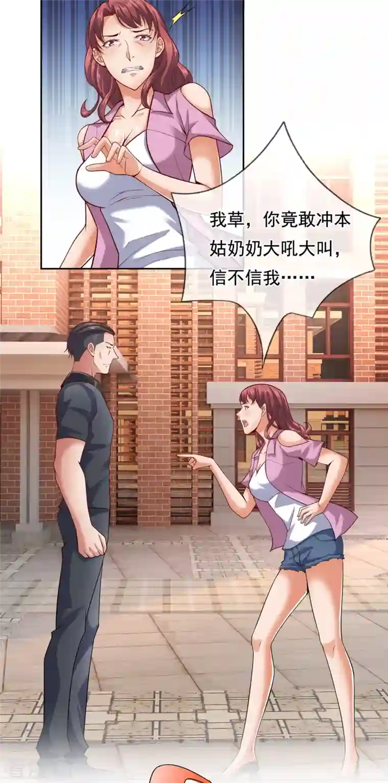 镇国主宰第60话 对不起，大基哥！