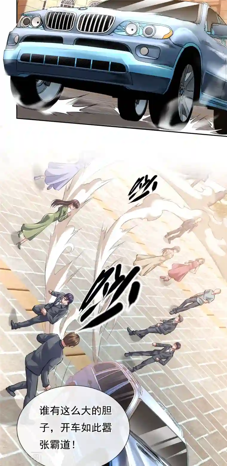 镇国主宰第61话 如此嚣张霸道！