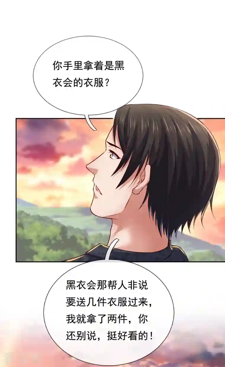 镇国主宰第61话 如此嚣张霸道！