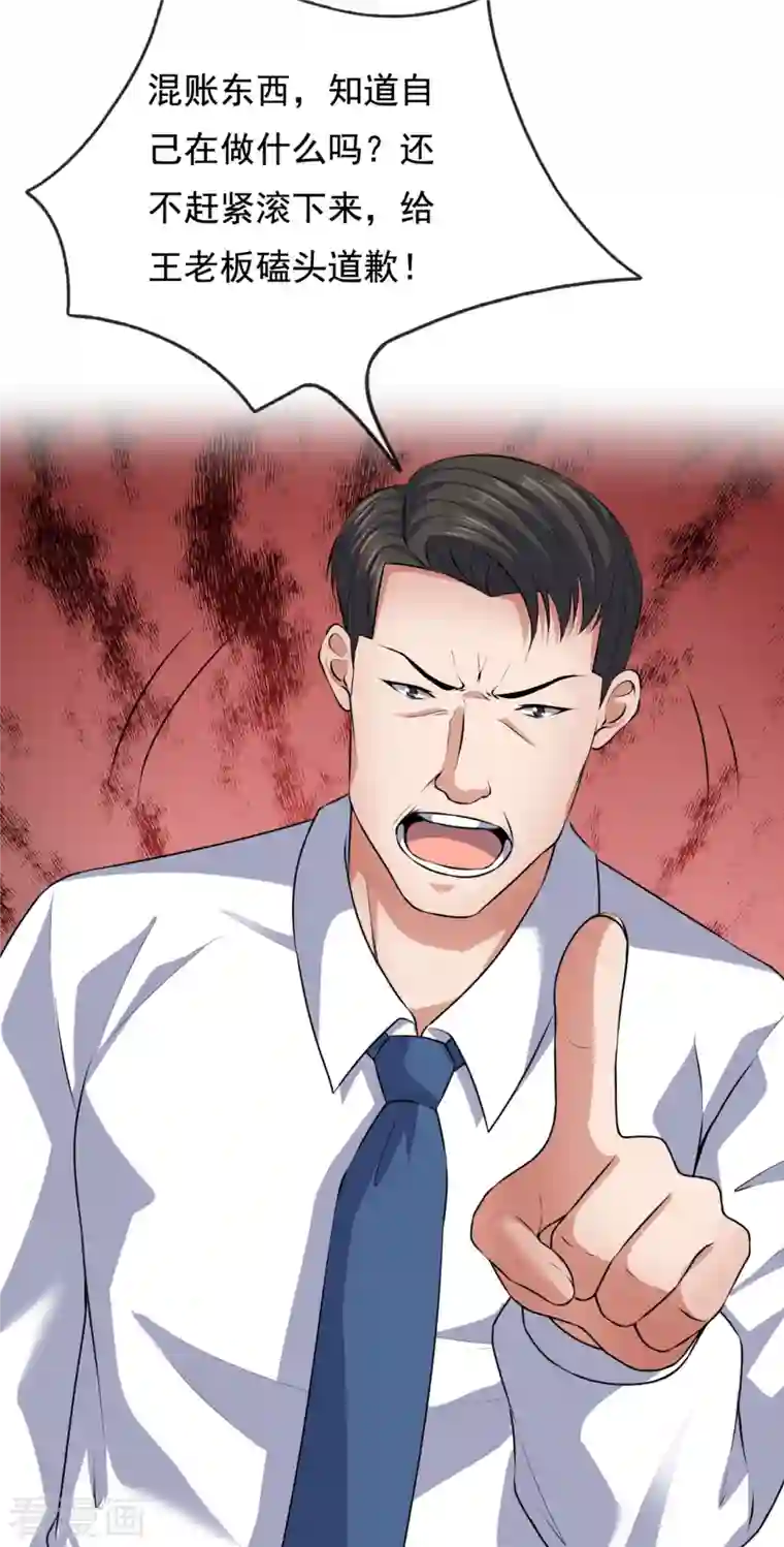 镇国主宰第62话 我只是让你帮忙而已！