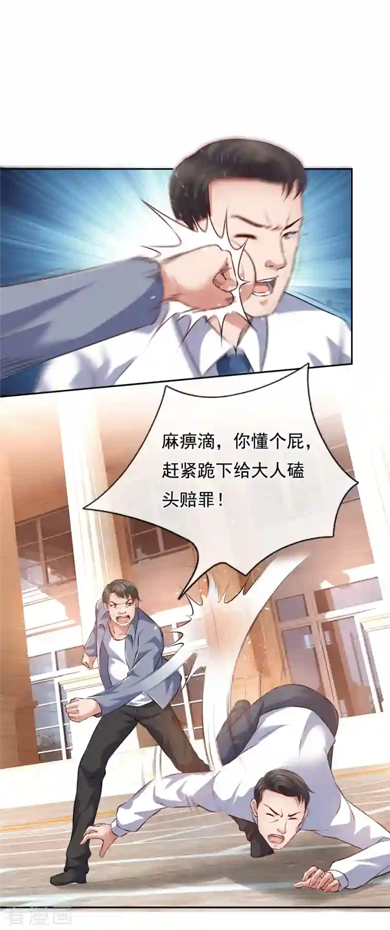 镇国主宰第62话 我只是让你帮忙而已！