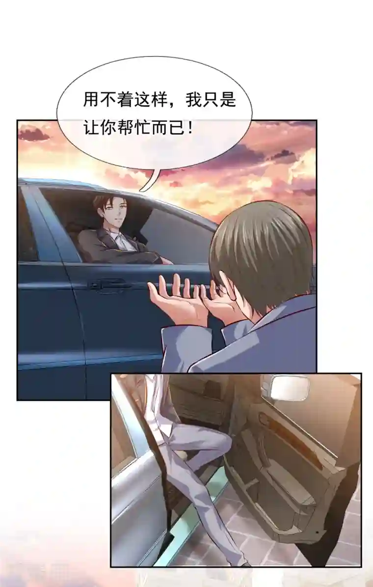 镇国主宰第62话 我只是让你帮忙而已！