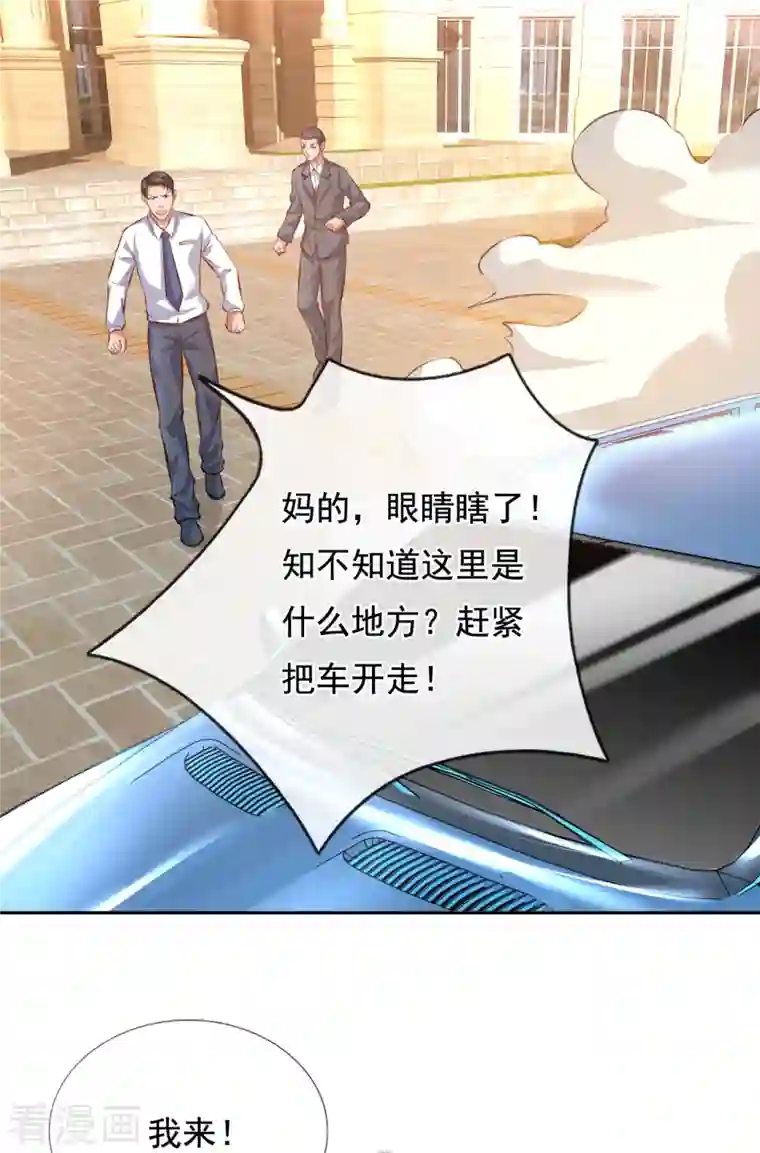 镇国主宰第62话 我只是让你帮忙而已！