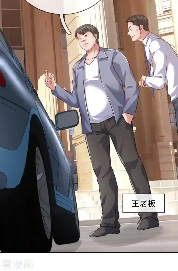 镇国主宰第62话 我只是让你帮忙而已！