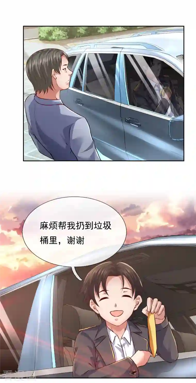 镇国主宰第62话 我只是让你帮忙而已！