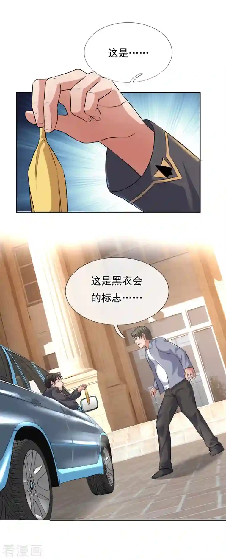 镇国主宰第62话 我只是让你帮忙而已！