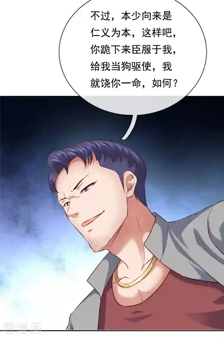 镇国主宰第63话 谁是龙艺丹的哥哥？