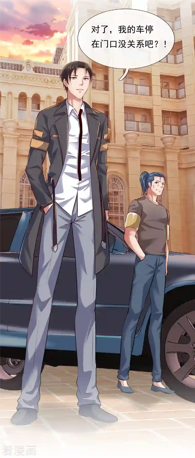 镇国主宰第63话 谁是龙艺丹的哥哥？