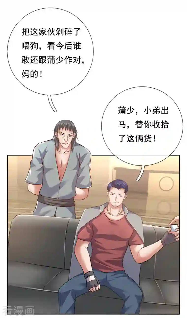 镇国主宰第63话 谁是龙艺丹的哥哥？