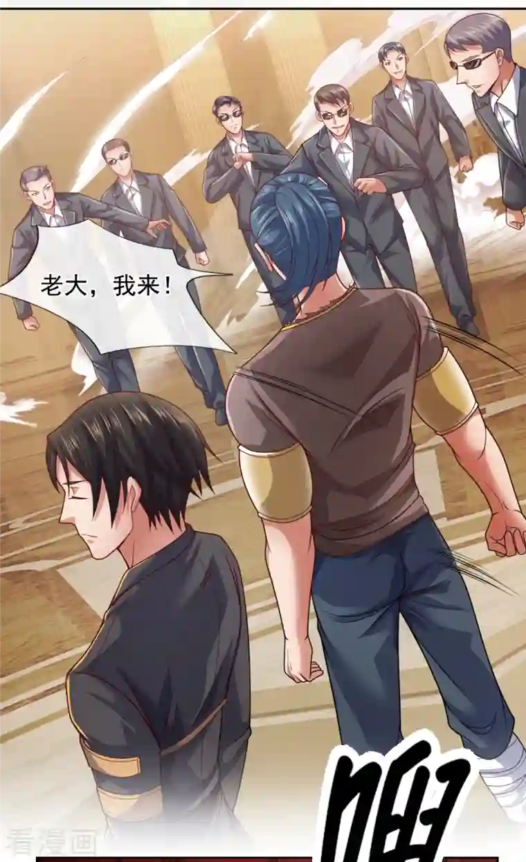 镇国主宰第64话 有点口渴！