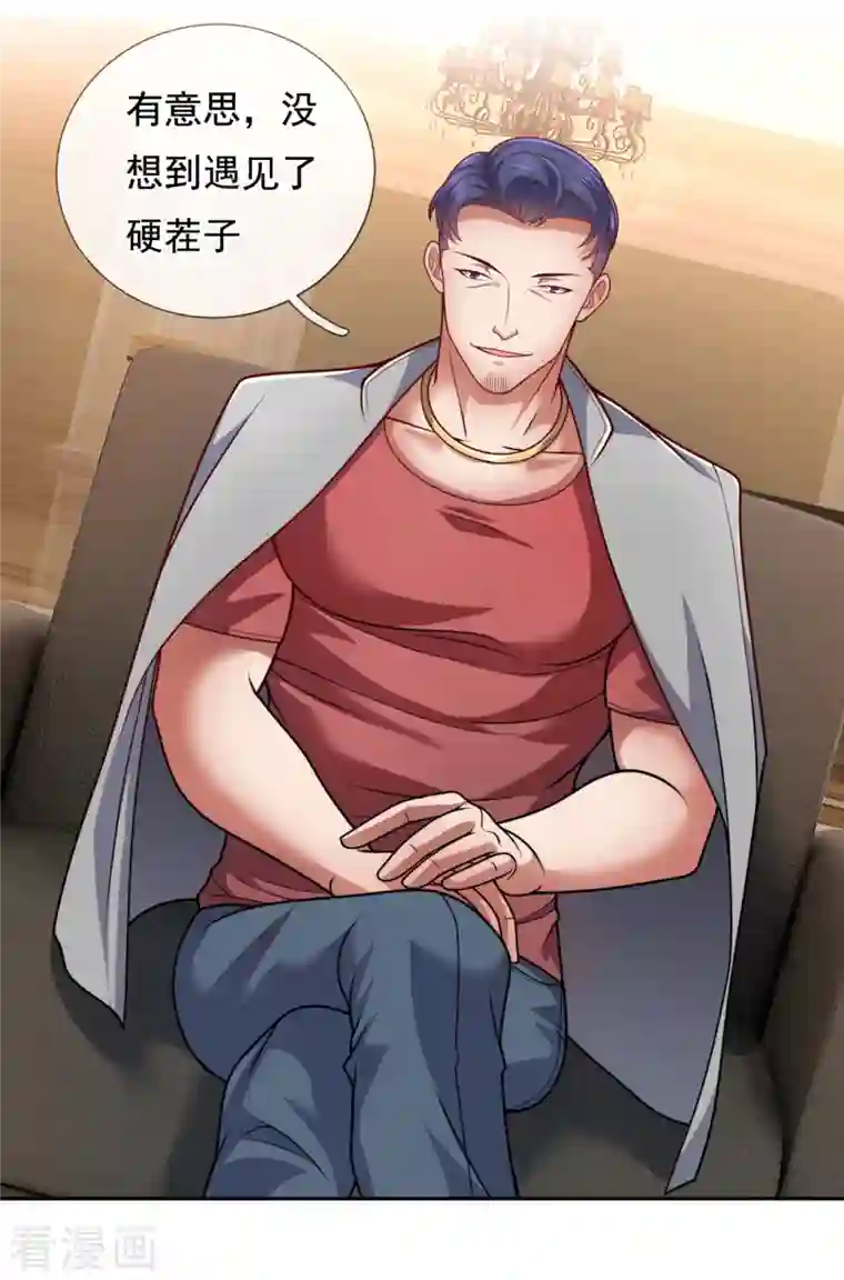 镇国主宰第64话 有点口渴！