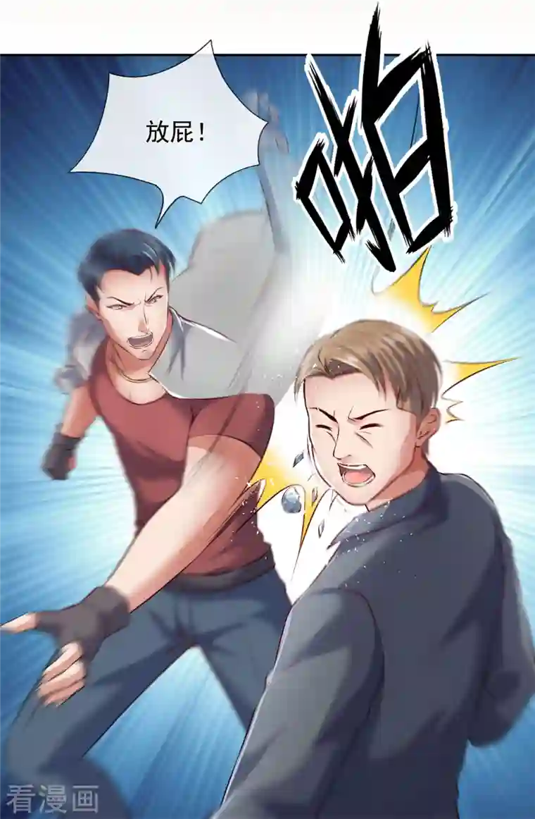 镇国主宰第66话 天王老子也不行！