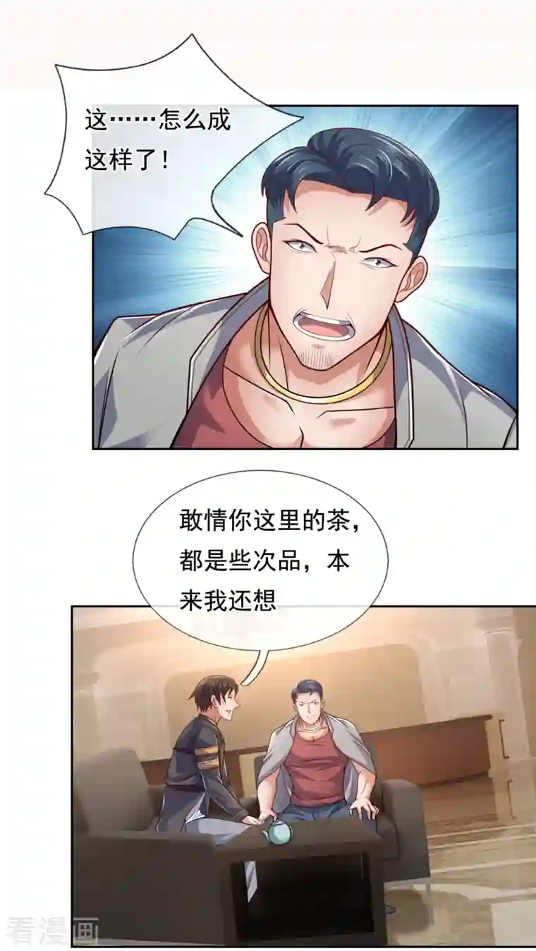 镇国主宰第66话 天王老子也不行！