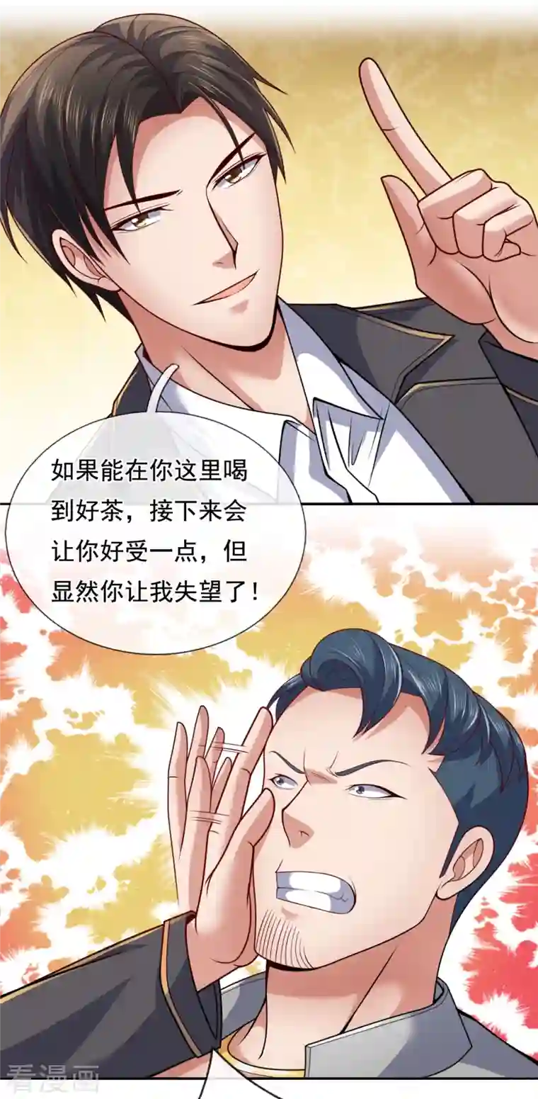 镇国主宰第66话 天王老子也不行！