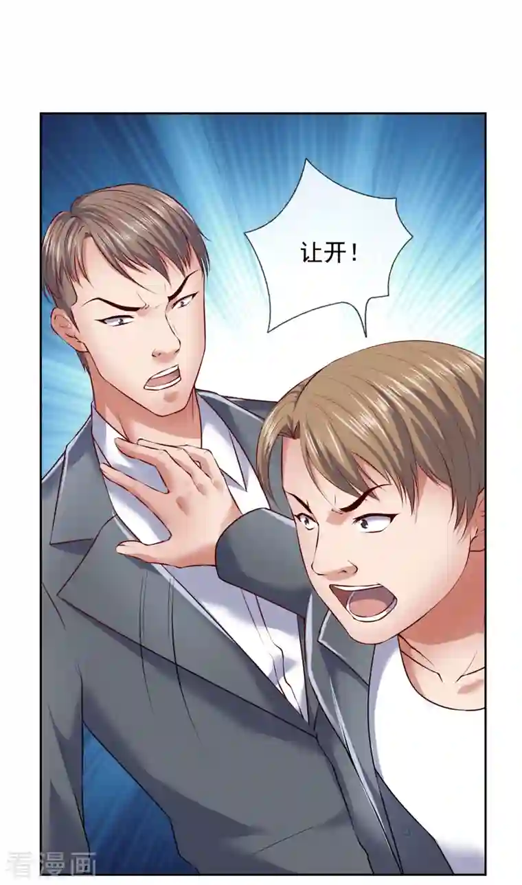 镇国主宰第66话 天王老子也不行！