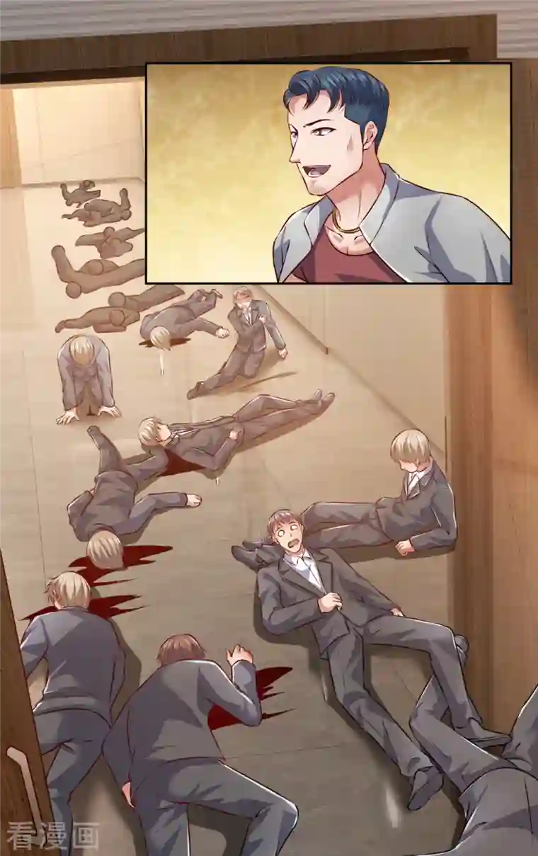 镇国主宰第67话 好好珍惜吧！