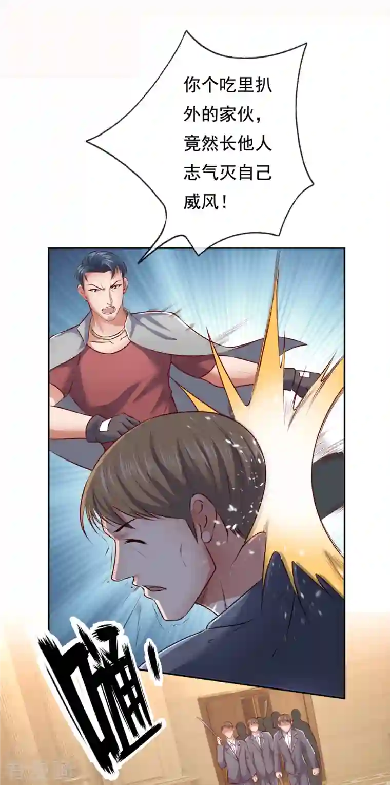 镇国主宰第67话 好好珍惜吧！